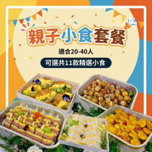 Family Snack Combo – 20-40-person – 11 Items