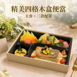 Exquisite Business Quad Wooden Bento