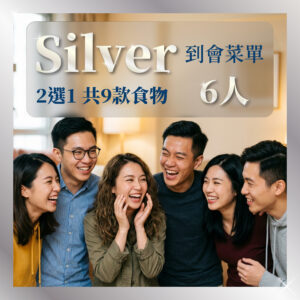 Silver Catering - 9 Items - 6 Pax