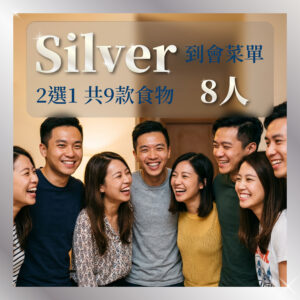 Silver Catering - 9 Items - 8 Pax