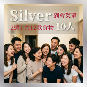 Silver Catering - 12 Items - 10 Pax