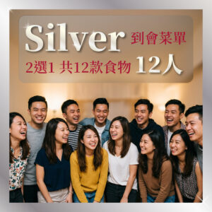 Silver Catering - 12 Items - 12 Pax