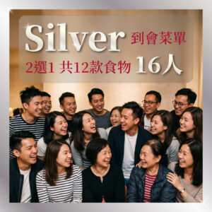 Silver Catering - 12 Items - 16 Pax