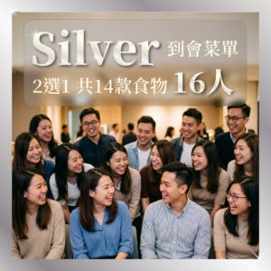 Silver Catering - 14 Items - 16 Pax