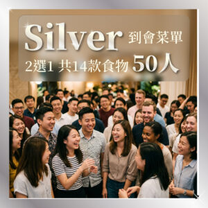 Silver Catering - 14 Items - 50 Pax