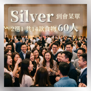 Silver Catering - 14 Items - 60 Pax
