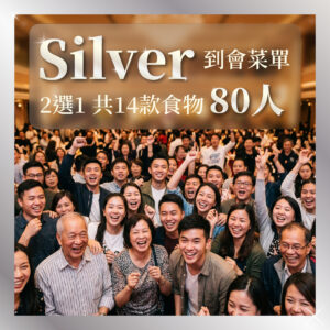 Silver Catering - 14 Items - 80 Pax