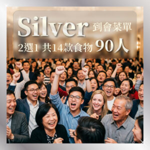 Silver Catering - 14 Items - 90 Pax