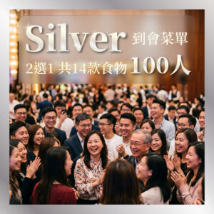 Silver Catering - 14 Items - 100 Pax