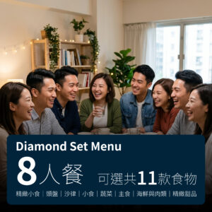 Diamond Set Menu 11items 8pax