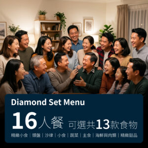Diamond Set Menu – 13items – 16pax