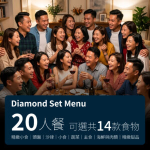 Diamond Set Menu – 14items – 20pax