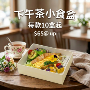Afternoon Tea Snack Box