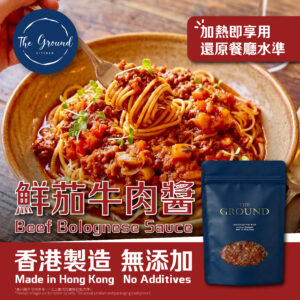 (急凍-18°C) 鮮茄牛肉醬 500g