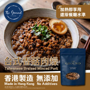 (急凍-18°C) 台式香菇肉燥 500g