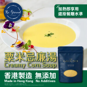 (急凍-18°C) 栗米忌廉湯 500ml